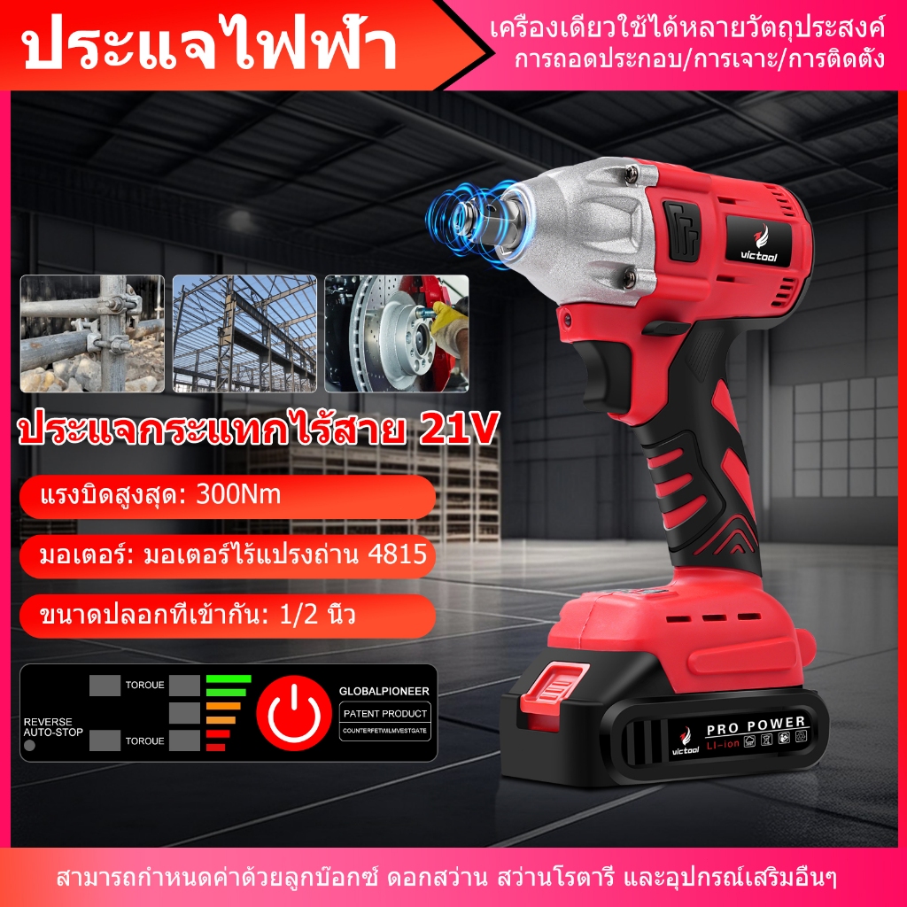 จัดส่งภายใน 48 ชั่วโมง / ประแจไฟฟ้าไร้แปรงถ่าน 21V、2000N.M, ไขควงไฟฟ้าไร้สาย สว่านไขควงไร้สาย