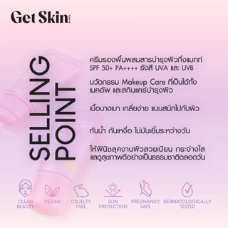 [เซ็ตสุดคุ้มรองพื้น+พัฟ] Get Skin by EYETA เบทเทอร์สกินฟาวเดชั่น เอสพีเอฟ50+ พีเอ++++ 30ml + ซูเฟล่ฟาวเดชั่นพัฟ