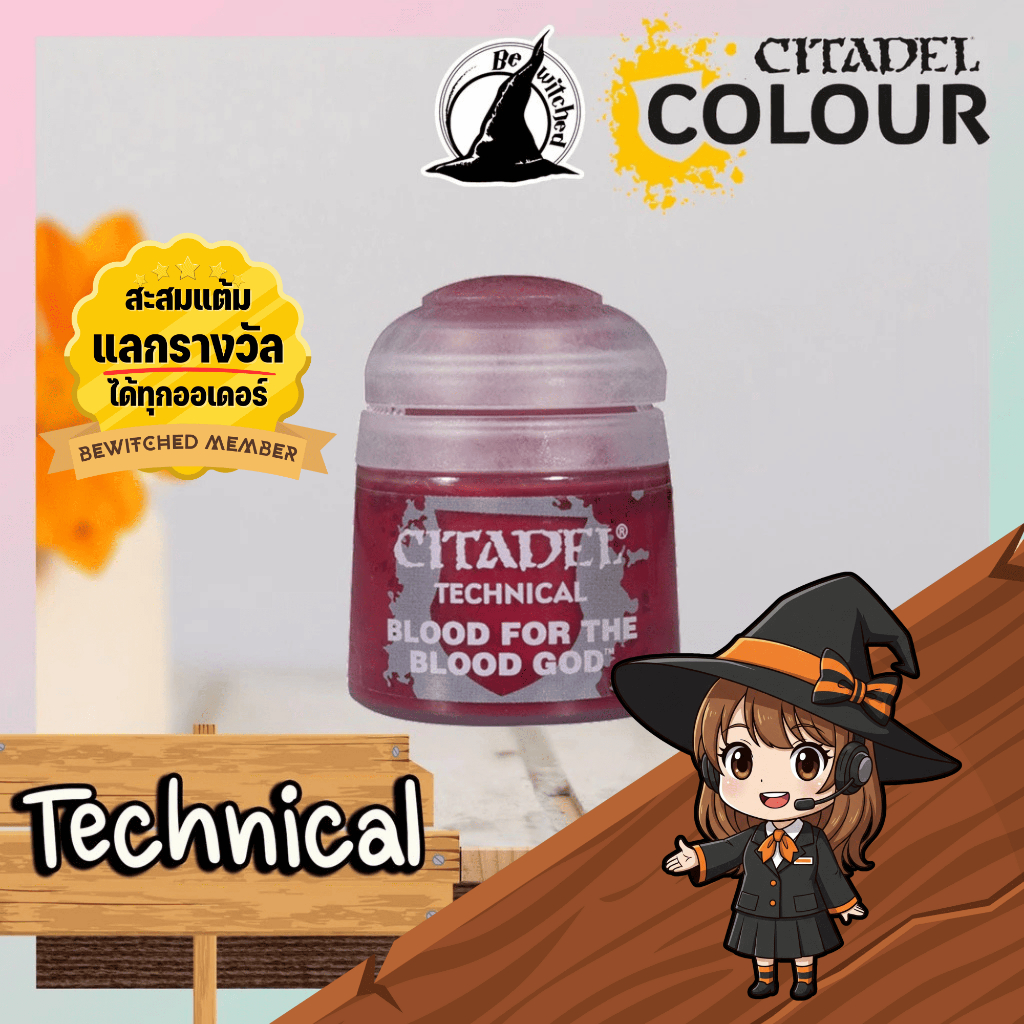 (Technical) BLOOD FOR THE BLOOD GOD : Citadel Paint Bewitched