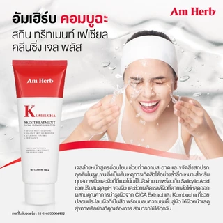 [แพ็ค 3 ชิ้น ] Am Herb Kombucha Facial Cleansing Gel Plus เจลล้างหน้าสูตรอ่อนโยน เหมาะสำหรับผิวเป็นสิวง่าย