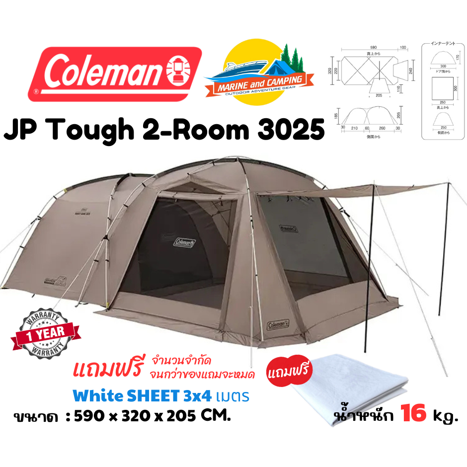 Coleman JP Tough 2-Room 3025 / Greige เต๊นท์ครอบครัวรุ่นใหม่ล่าสุด เตีนท์ครอบครัวขนาดกลาง