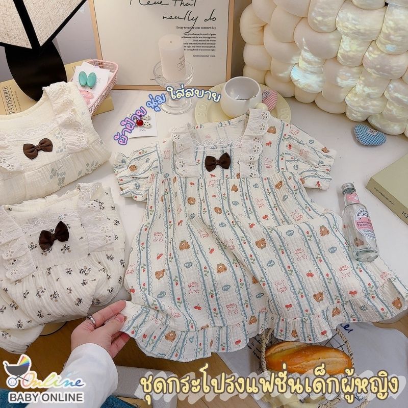 Babyonline(Y500)N2 (ส่งด่วน1วัน)ชุดกระโปรงแฟชั่นแขนตุ๊กตาเด็กผู้หญิงลายน่ารัก กระโปรงแฟชั่นเด็กผู้หญิง ผ้าฝ้าย