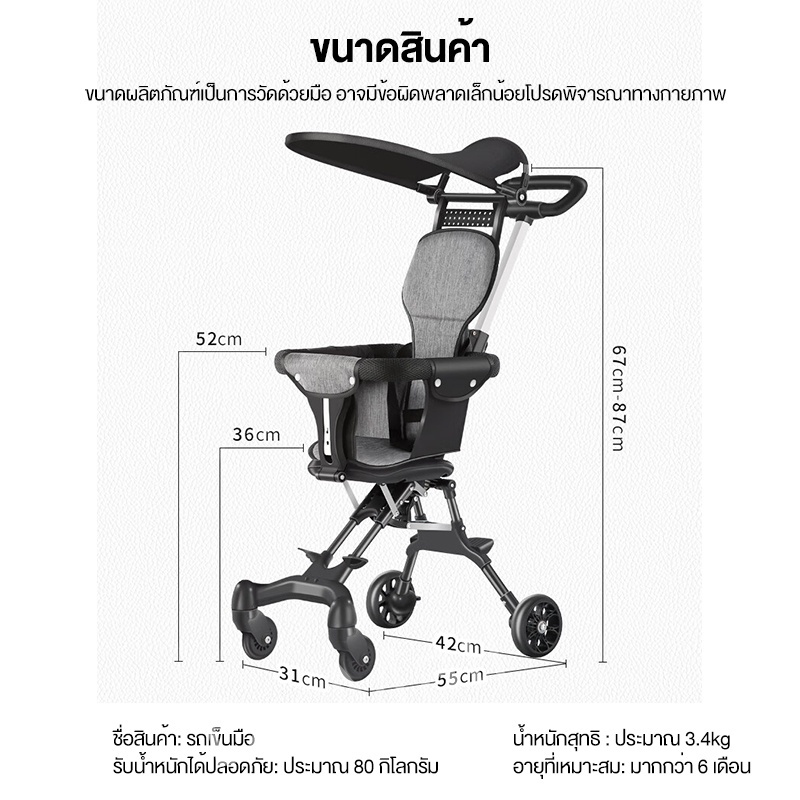 OutTrek รถเข็นเด็กแบบพับได้ รถเข็นเด็กแบบพกพา รถเข็นเด็ก 2 ทาง รถเข็นเด็กขนาดห้องโดยสารเครื่องบิน รูปที่ 7