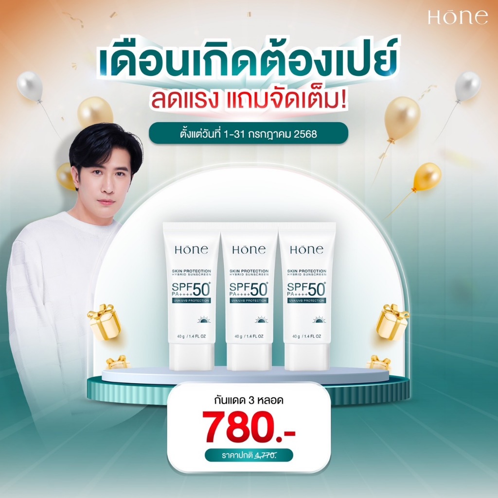 [2แถม1]HONE HYBRID SUNSCREEN SPF 50+ PA++++ กันแดดหนุ่มกรรชัย ป้องกันได้ทุกรังสี เนื้อบางเบา ซึมง่าย