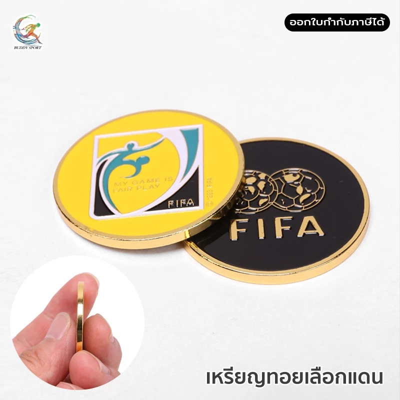 เหรียญทอยเลือกแดนของกรรมการ ในกีฬาทั่วไป 09FT07