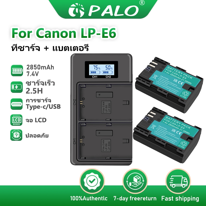 PALO แบตเตอรี่กล้อง LP-E6 แบตเตอรี่กล้อง ที่ชาร์จ for Canon EOS 5DS R 5D Mark II 6D 7D 80D R5 R6 R7