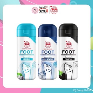 เต่าเหยียบโลก ผงระงับกลิ่นเท้า Taoyeablok ขนาด 30g.