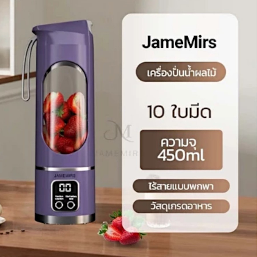 JUICING CUPเครืองปั่นน้ำผลไม้ไร้สาย ใบมีด 10ใบ เครืองแบบพกพา ชาร์จ USB คั้นน้ำผลไม้ Portadie Blender