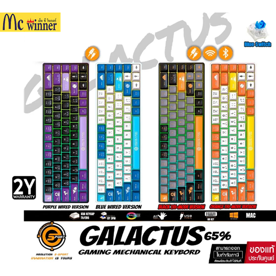 Neolution E-Sport Gaming Keyboard รุ่น GALACTUS คีย์บอร์ดเกมมิ่ง แมคคานิคอล ใช้สาย / เชื่อมต่อ3ระบบ