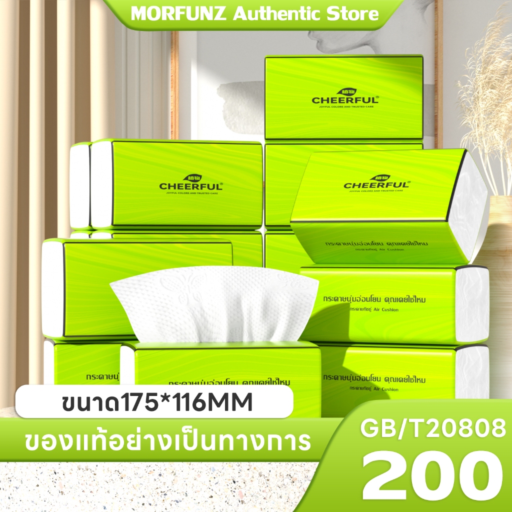 [ 24ห่อ ] CHEERFUL GREEN GB/T 20808 ดีลักซ์ คอมฟอร์ท กระดาษทิชชู่ หนา นุ่มสบาย คลายเครียด