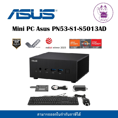 PN53-S1-S5013AD   AMD Ryzen™ 5 7530U Processor/DRAM MODULE(DDR4) Bus 3200 8G/256GB M.2 NVMe™ PCIe® 3