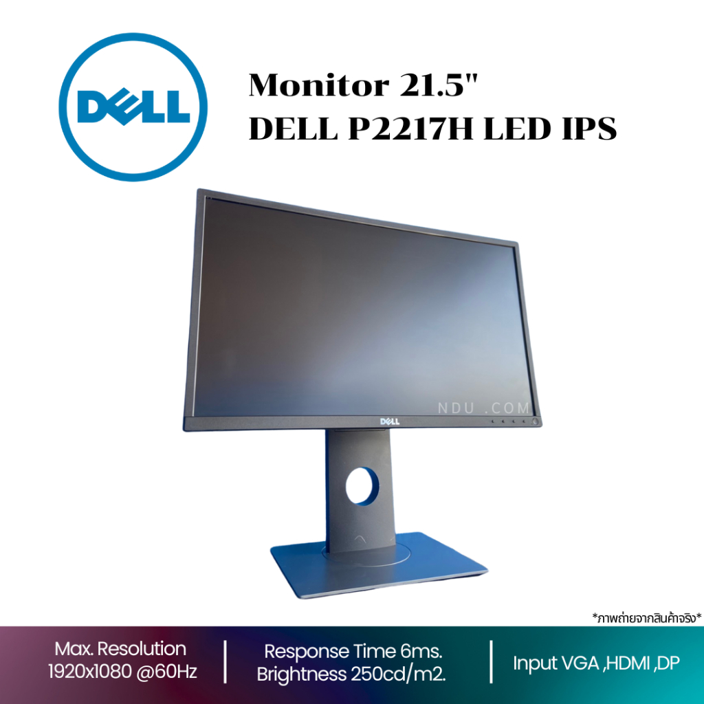 หน้าจอคอม Monitor 21.5” DELL P2217H LED IPS ภาพสวย ขาหมุนแนวตั้งได้ ราคาถูก