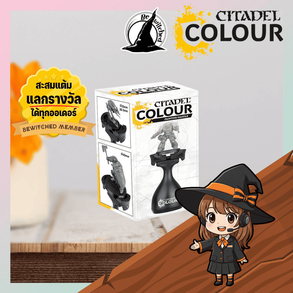 Citadel Painting Handle ที่จับ Miniatures : Citadel Paint