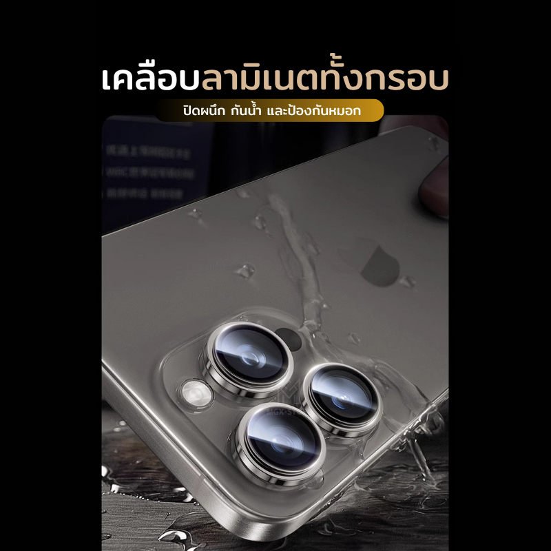 ฝาครอบเลนส์กล้องโทรศัพท์อลูมิเนียมAR ฟิล์มเลนส์กล้องหลากสี ปิดคลุมทุกเลนส์ กันรอยขีดข่วน สำหรับ iP 11-16PROMAX รูปที่ 6