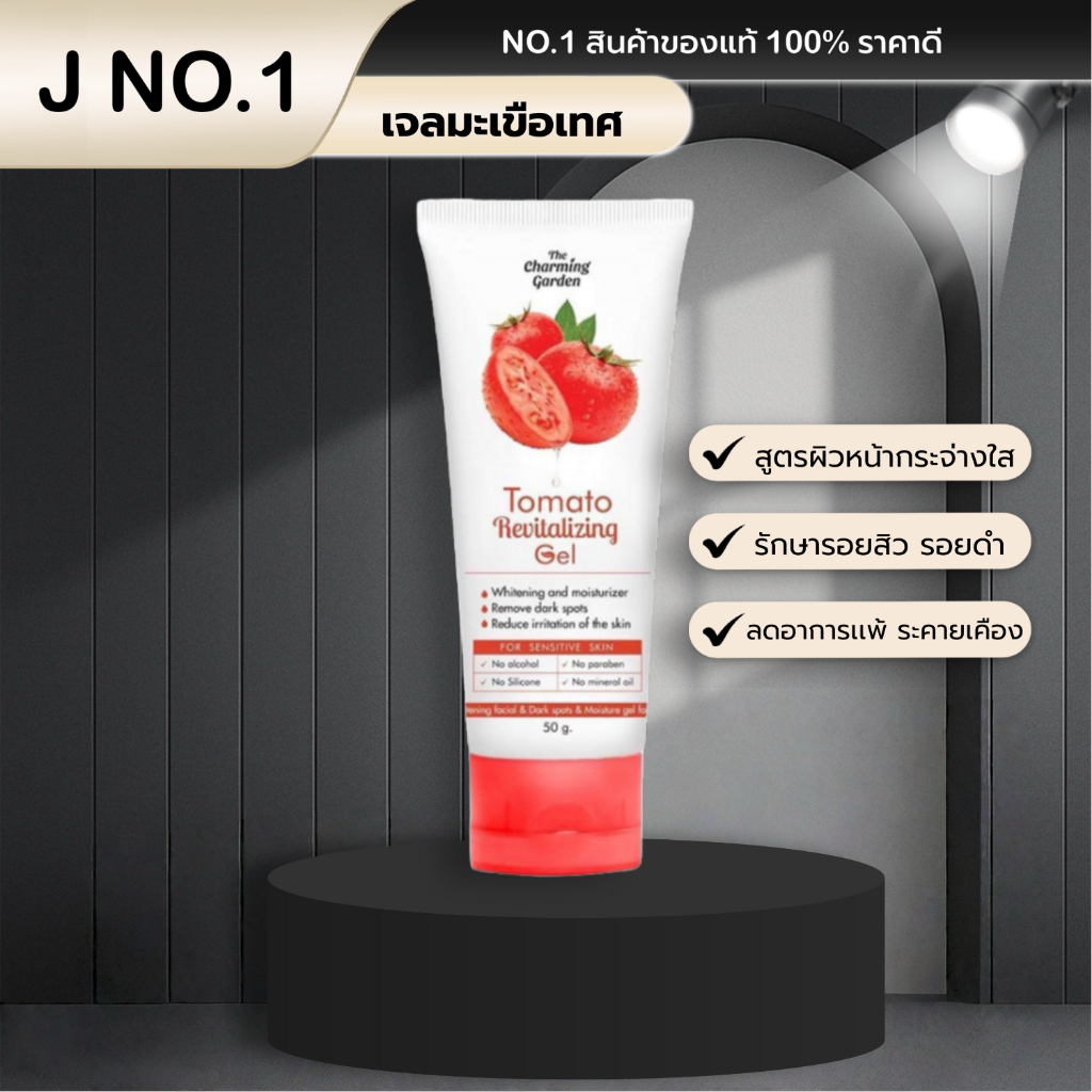 (ของแท้100%) Tomato Revitalizing Gel เจลกู้หน้าโทรม มะเขือเทศ