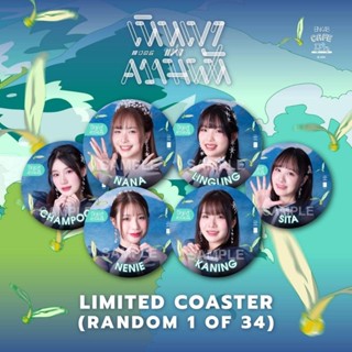 CGM48 แผ่นรองแก้ว Hokori no oka