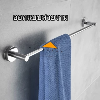 ราวแขวนผ้าสแตนเลส ราวแขวนผ้าในห้องน้ำ ราวตากผ้า ราวจับในห้องน้ำSUS304 ราวแขวนผ้าราวจับกันลื่นสแตนเลส