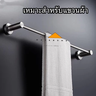 ราวแขวนผ้าสแตนเลส ราวแขวนผ้าในห้องน้ำ ราวตากผ้า ราวจับในห้องน้ำSUS304 ราวแขวนผ้าราวจับกันลื่นสแตนเลส