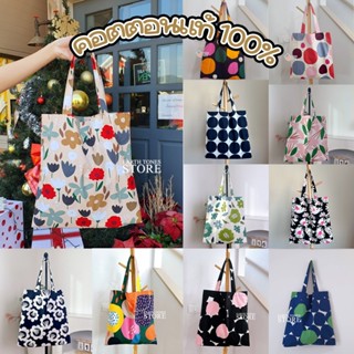 ตัวเลือกเยอะมาก🌸 กระเป๋าผ้า Tote bag ทำจากคอตตอนญี่ปุ่นแท้ 1…