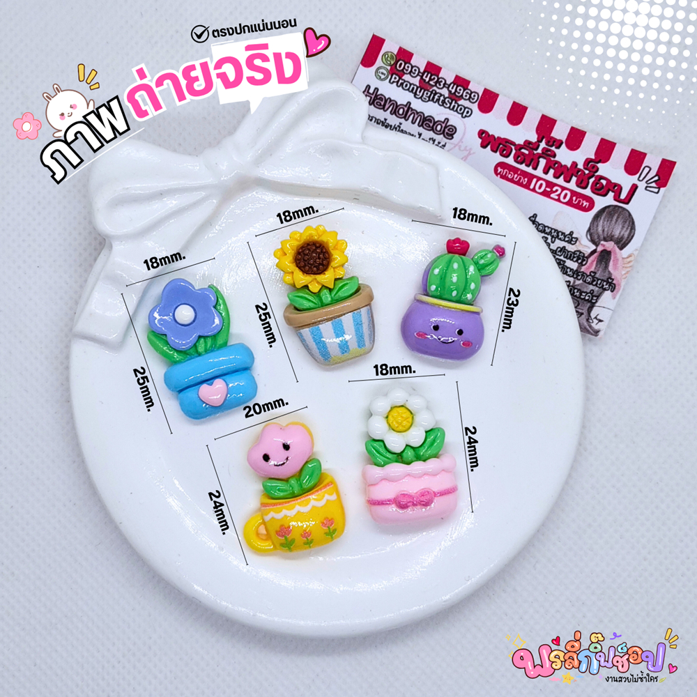 เรซิ่นการ์ตูน8 อุปกรณ์เสริมเรซิ่น Diy ของตกแต่ง การ์ตูนน่ารักๆ มีให้เลือกมากมาย 💕