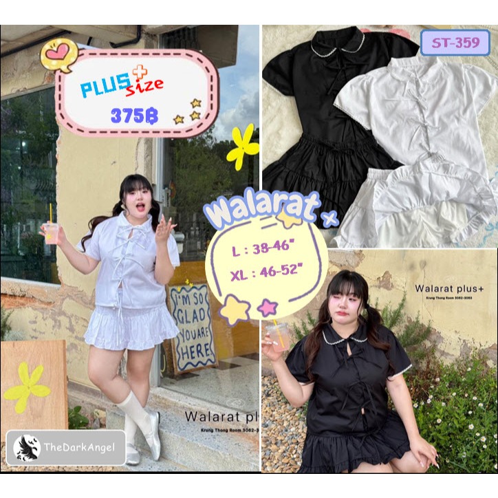 ชุดเซต 2 ชิ้นสาวอวบ 💋เสื้อแต่งลูกไม้ แต่งดีเทลเชือกผูกโบว์ กระโปรงมีกางเกงซับใน ใส่แล้วละมุนมาก ✨สาวพลัสไซส์ก็สวยได้✨