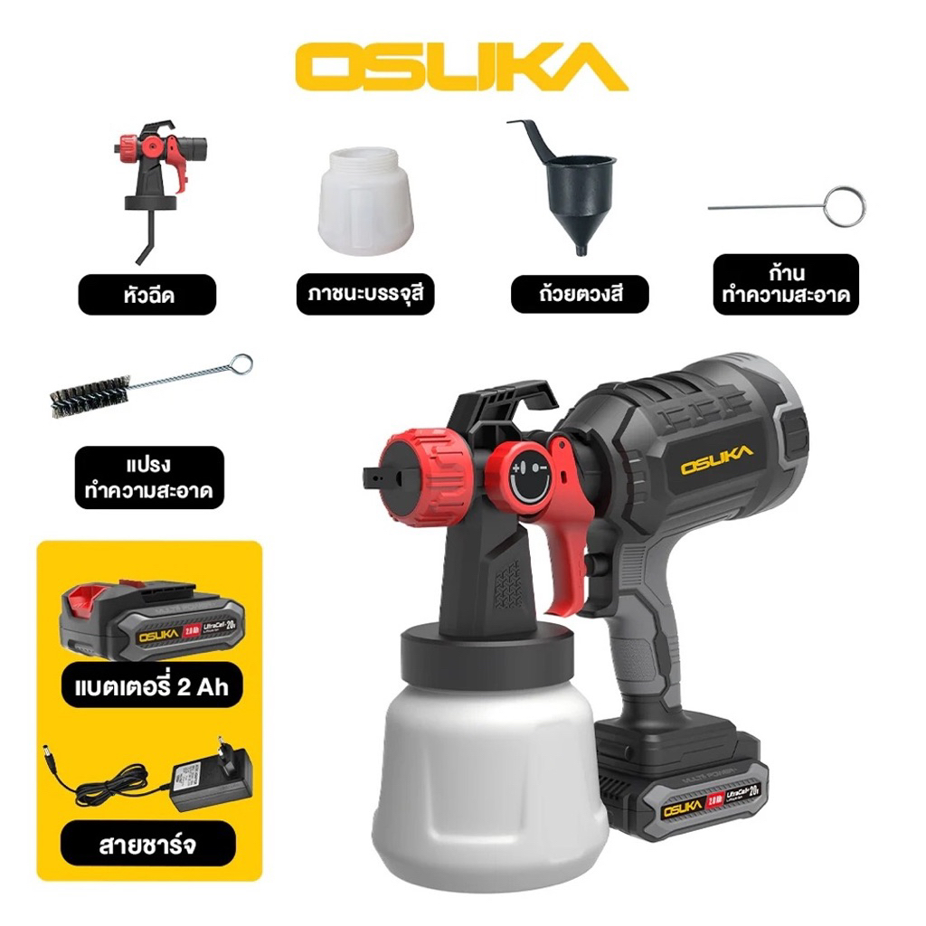 OSUKA กาพ่นสีไร้สาย 20V รุ่น OCSG776-D1