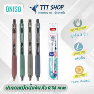Oniso Crystal ONI‑9134 ปากกาเจล 0.38 มม. หมึกน้ำเงิน | ด้ามยางนุ่ม Soft Grip หัวลูกลื่น 2 ชั้น หมึกแห้งไว เปลี่ยนไส้ได้