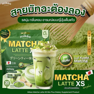 Mikeo Coffee กาแฟผักเพื่อสุขภาพ,กาแฟพิสตาชิโอและโกโก้คาเคาดับเบิ้ลช็อกโก,มัทฉะลาเต้ หอมอร่อยเข้มข้น บำรุงสุขภาพ