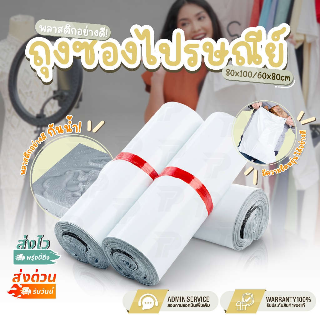 ถุงไปรษณีย์ ถุงพลาสติกแพ็คของ 100ใบ สีเทา ซองกันน้ำ มีกาวในตัว ไม่ขาดง่าย ซองไปรษณีย์