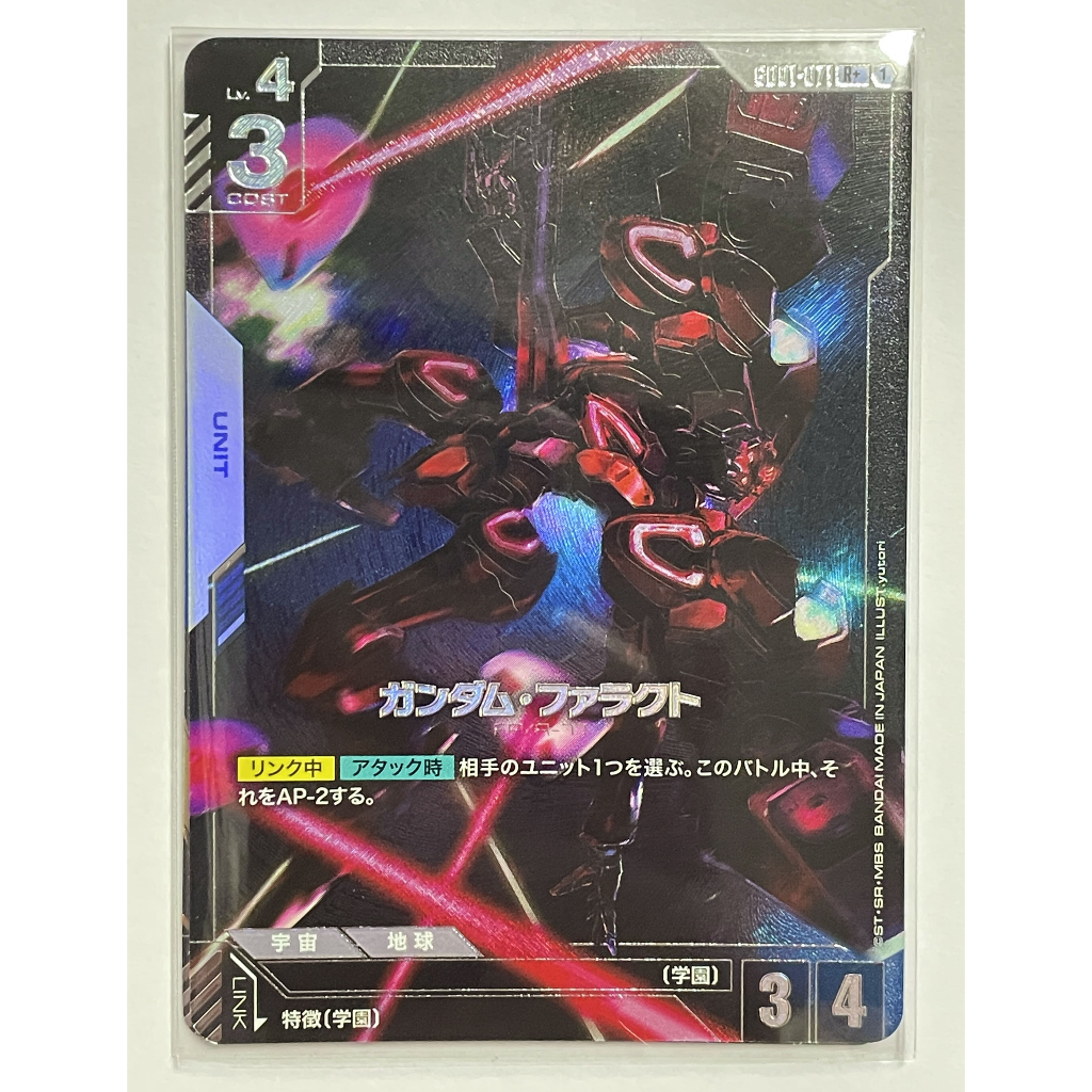 GD01 แยกใบ GD01-071 R+  Newtype Rising  Gundam Card Game