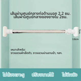 ราวผ้าม่าน ราวสแตนเลส สูญญากาศ ปรับขนาดได้ มี4ขนาด ไม่ต้องเจาะผนัง ไม่เป็นสนิม คุณภาพพรีเมี่ยม