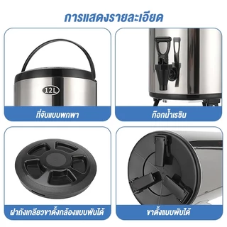SHANBEN ถังน้ำชา ถังแสตนเลส ถังเก็บความร้อน 6/8/10/12ลิตร เก็บอุณหภูมิ กระติกน้ำมีก๊อก