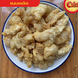 กระเพาะปลาเกรดบี แบบหนัก หลอดตัด 100 กรัม