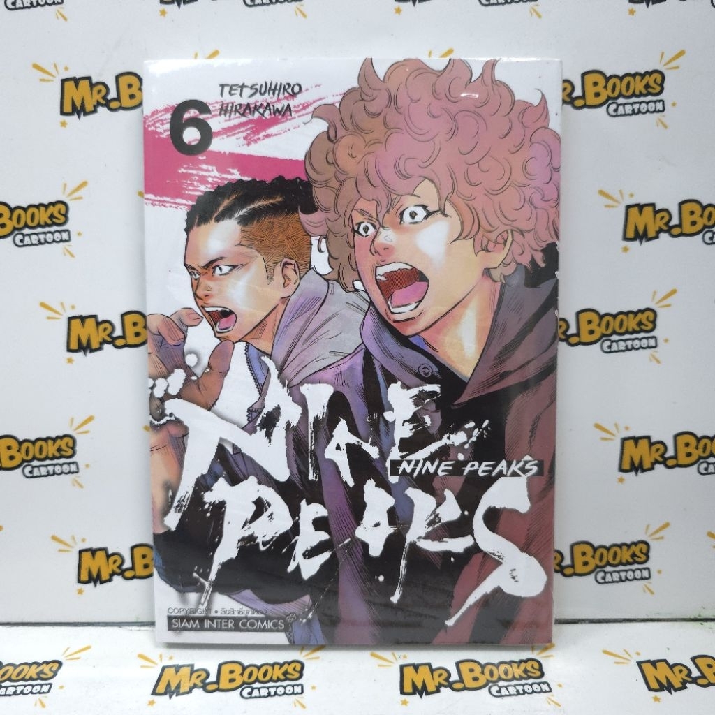 Nine Peaks เล่ม 1-6 (แยกเล่ม)