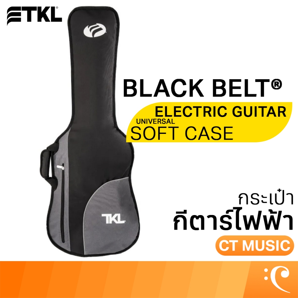 TKL Black Belt® Traditional Universal Electric Soft Case™ กระเป๋ากีตาร์ไฟฟ้า กระเป๋า กีตาร์ไฟฟ้า