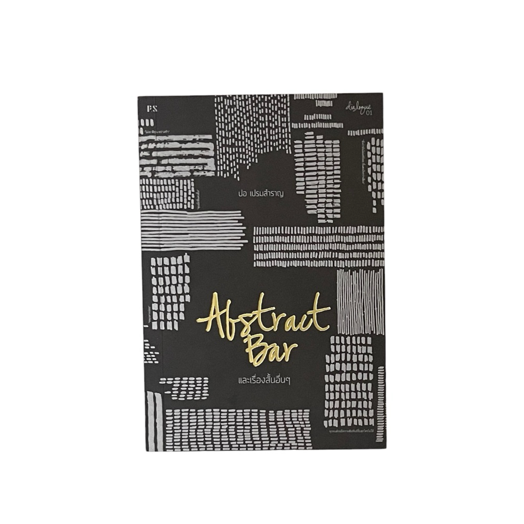 Abstract Bar  (มือ2)