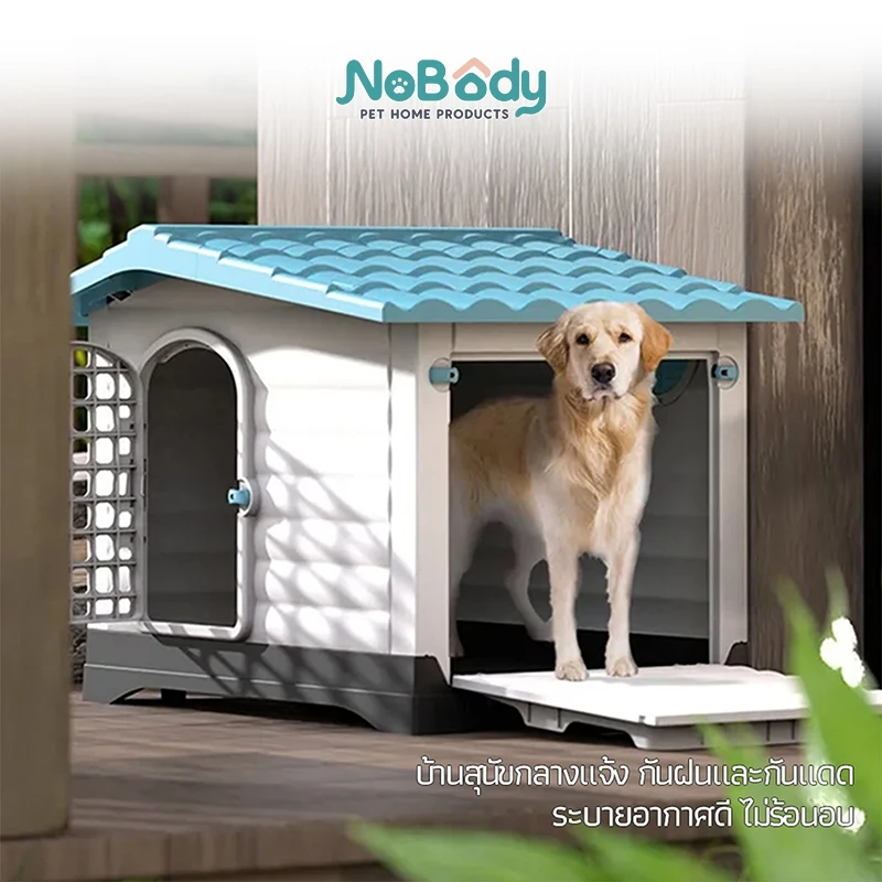 NoBody Pet บ้านสุนัขกลางแจ้ง บ้านหมาใหญ่ คอกหมา มีช่องระบายอากาศ กันแดดกันฝนกลางแจ้ง เหมาะสำหรับสุนัขขนาดกลางและใหญ่