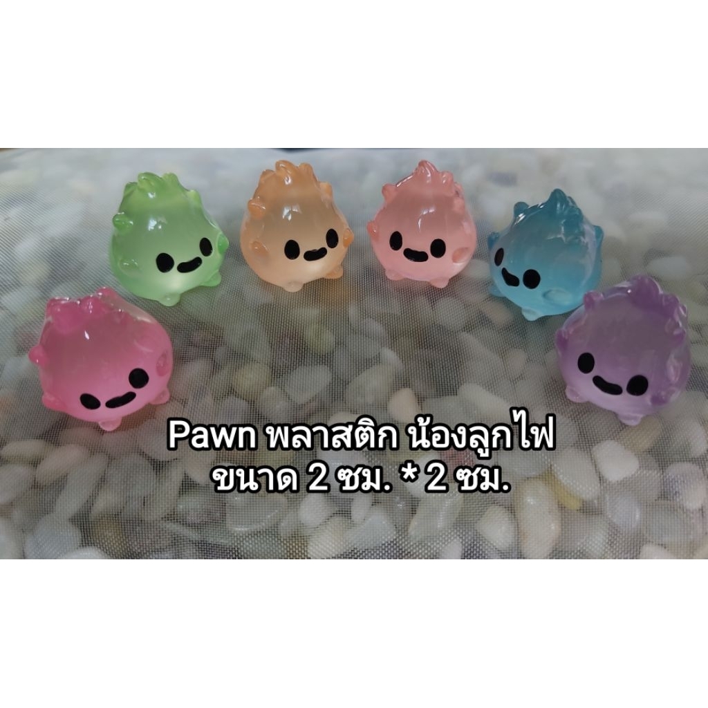Pawn พลาสติกใส รูปน้องลูกไฟ ขนาด 2*2 ซม. (ราคาต่อชิ้น)