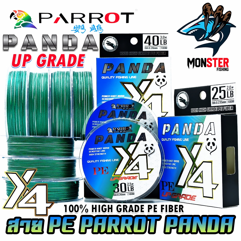 สายพีอี PE PARROT รุ่น PANDA PEX4 UP GRADE (ยาว 100 เมตร/ม้วน)