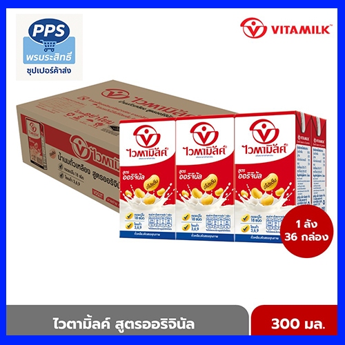 ไวตามิ้ลค์ นมถั่วเหลือง ยูเอชที สูตรออริจินัล 300 มล. (36 กล่อง) แพ็กใหญ่ คุ้มค่า พร้อมส่ง