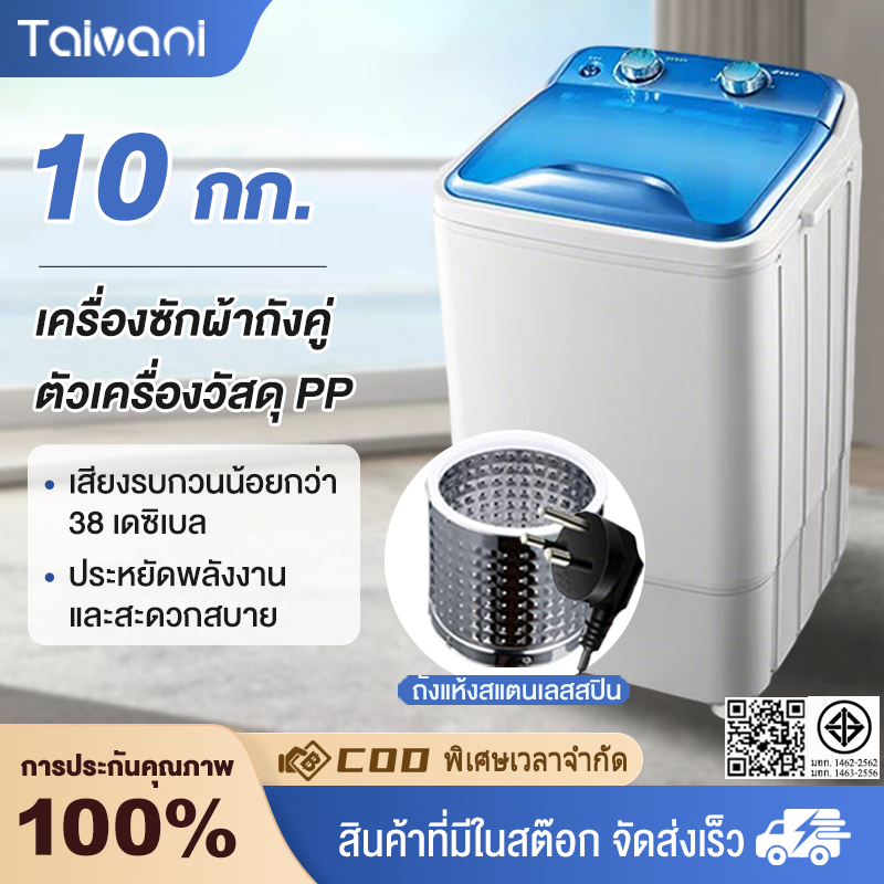 เครื่องซักผ้ามินิฝาบน 10KG ความจุขนาดใหญ่ ถังซักเดียวขนาดเล็ก เครื่องฆ่าเชื้อกึ่งอัตโนมัติขนาดเล็ก เครื่องซักผ้า