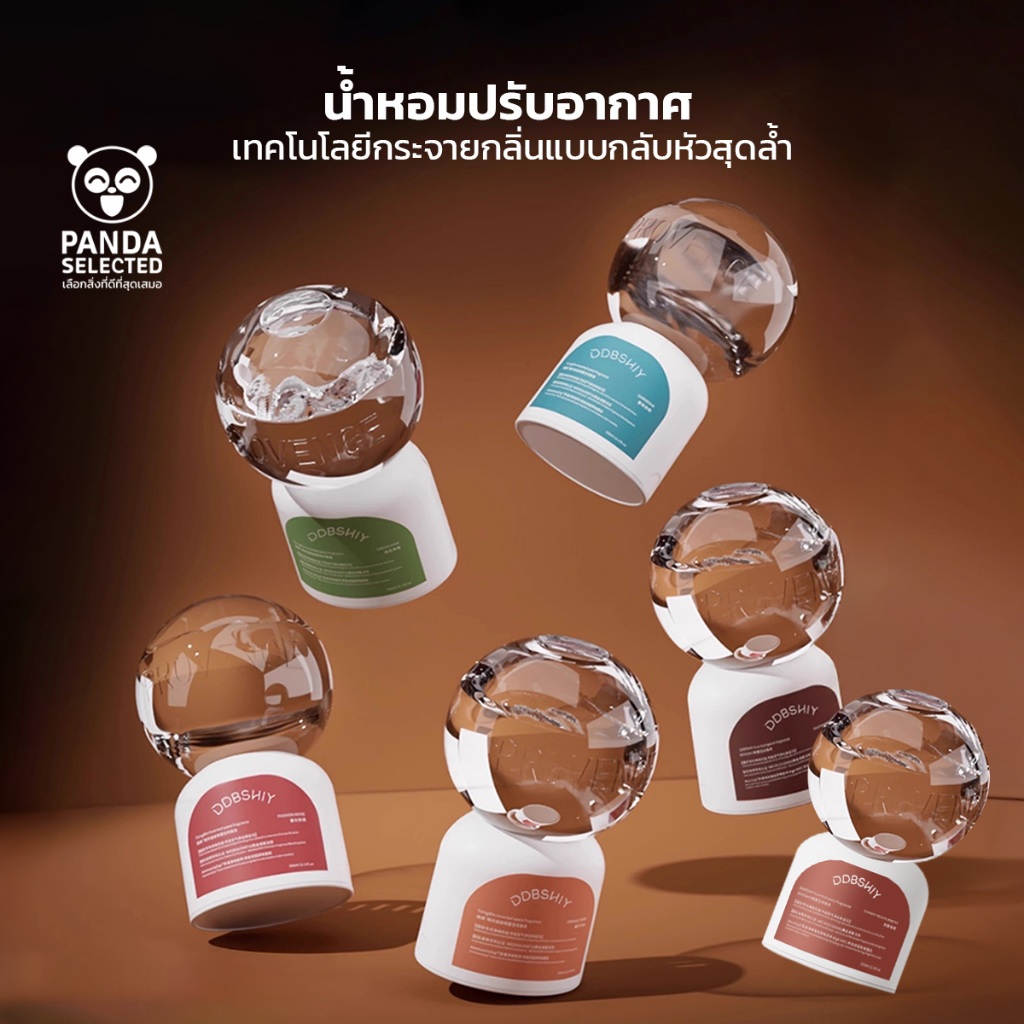 เครื่องพ่นน้ำหอม กลิ่นอโรม่า บรรจุ 350ml กลิ่นหอมธรรมชาติ กระจายกลิ่นหอมได้ทั่วถึง