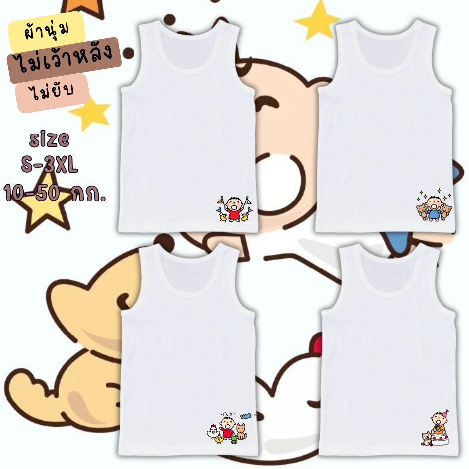 เสื้อกล้ามเด็ก เสื้อซับในเด็ก เด็กผู้ชาย ลายมินนา โน ทาโบ นุ่มระบายอากาศได้ดี ไซส์ 1-11 ปี 10-50 กิโลกรัม
