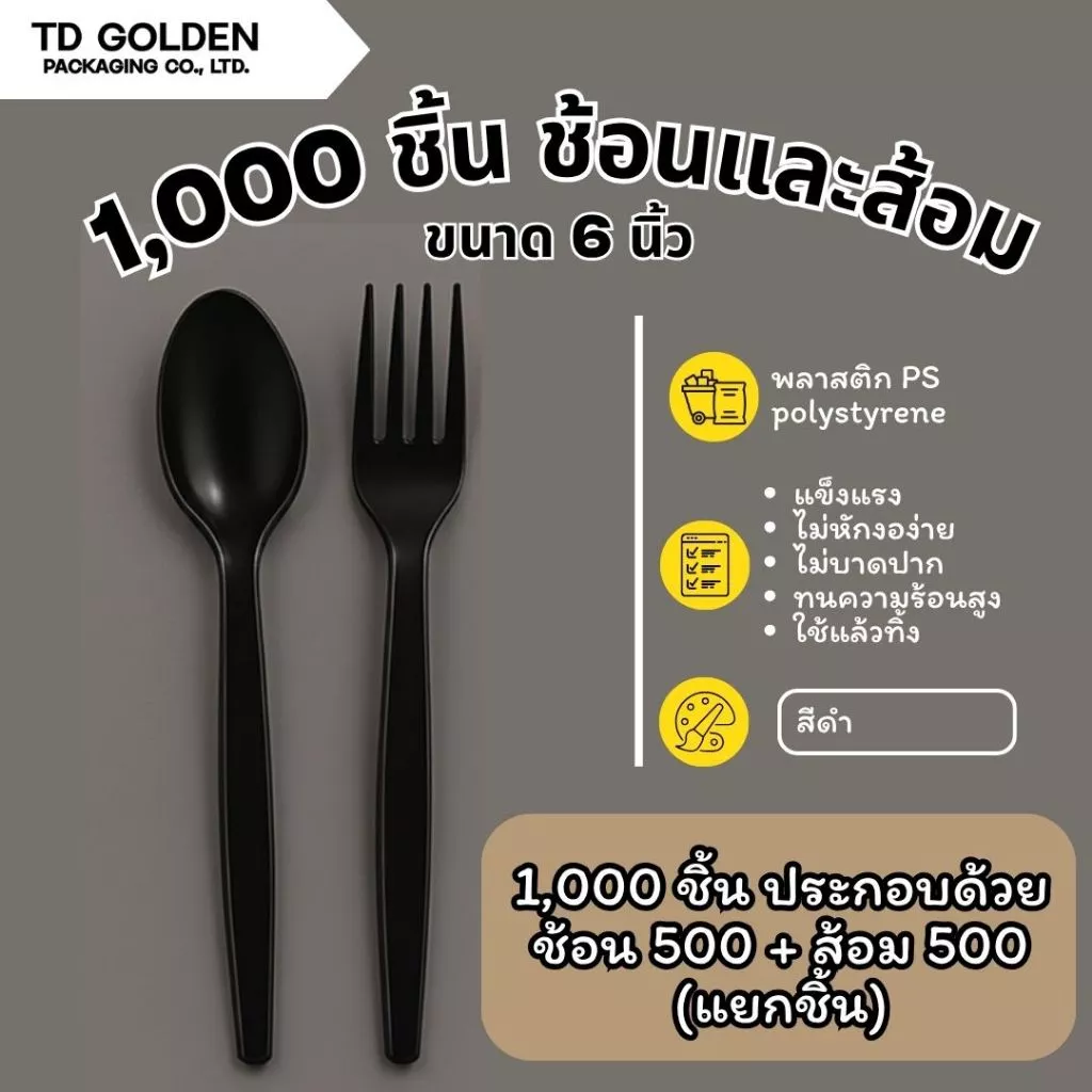 [1,000 ชิ้น] ช้อนยาวและส้อมยาว (แยกชิ้น) อย่างละ 500 ชิ้น ช้อนพลาสติก PS