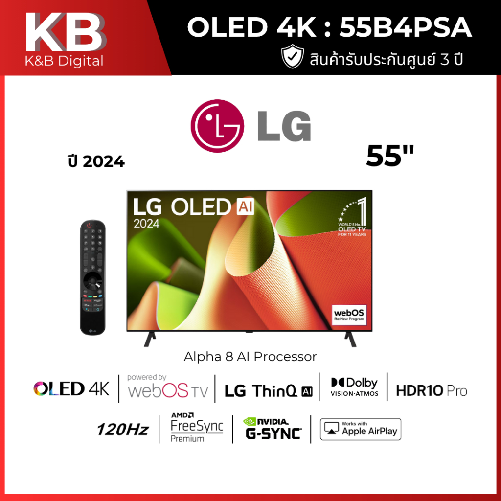 LG ทีวี 55B4 สมาร์ททีวี 55 นิ้ว 4K UHD OLED รุ่น OLED55B4PSA.ATM ปี 2024