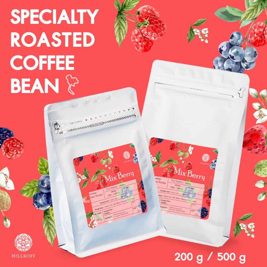 Hillkoff : Mix Berry Arabica Specialty Roasted เมล็ดกาแฟคั่ว กาแฟ อาราบิก้าแท้ 100% อราบิก้า สเปเชียลตี้ มิกซ์เบอร์รี่