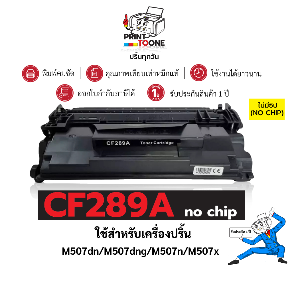 CF289A (89A) CF289 289A cf289 ไม่มีชิป ตลับหมึก เทียบเท่าคุณภาพสูง ประหยัดกว่า ติดตั้งง่าย ใช้กับเคร