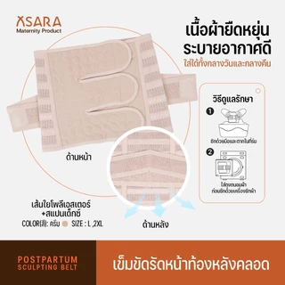 Xsara สายรัดหน้าท้องหลังคลอด แผ่นรัดพุงคุณแม่ กระชับสัดส่วน คืนหุ่นหลังคลอด