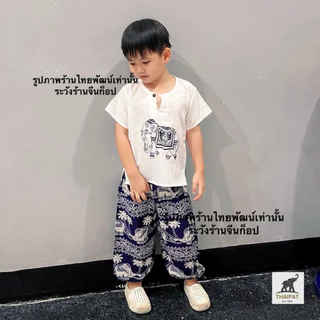 TP010 ส่งด่วน⚡️ ชุดช้างขายาวผ้าสปัน เสื้อ+กางเกง ผ้านิ่มพริ้วใส่สบาย S-2XL ใส่ได้ทั้งชายหญิง