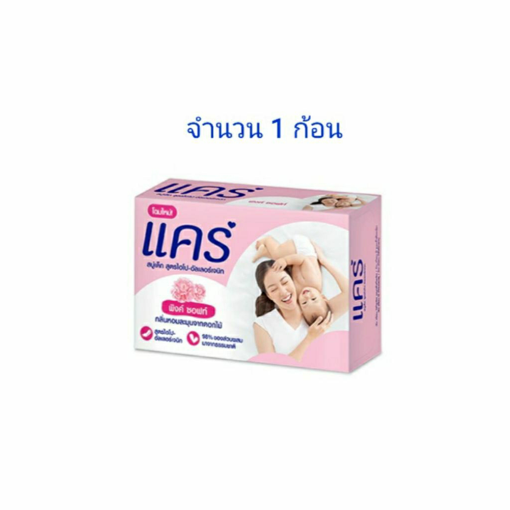 แคร์ สบู่เด็ก พิงค์ ซอฟท์ กลิ่นหอมละมุนจากดอกไม้ (1 ก้อน)